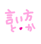 乱暴なすず本  恋愛⑤の5（個別スタンプ：30）