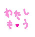 乱暴なすず本  恋愛⑤の5（個別スタンプ：34）
