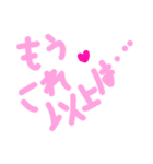 乱暴なすず本  恋愛⑤の5（個別スタンプ：39）