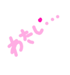 乱暴なすず本  恋愛⑤の6のひとこま①（個別スタンプ：1）
