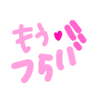 乱暴なすず本  恋愛⑤の6のひとこま①（個別スタンプ：3）