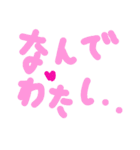 乱暴なすず本  恋愛⑤の6のひとこま①（個別スタンプ：7）