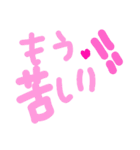 乱暴なすず本  恋愛⑤の6のひとこま①（個別スタンプ：9）