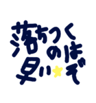乱暴なすず本  恋愛⑤の6のひとこま①（個別スタンプ：17）