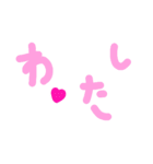 乱暴なすず本  恋愛⑤の6のひとこま①（個別スタンプ：21）