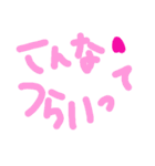 乱暴なすず本  恋愛⑤の6のひとこま①（個別スタンプ：23）