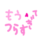 乱暴なすず本  恋愛⑤の6のひとこま①（個別スタンプ：25）