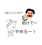 えが男の大冒険（個別スタンプ：4）