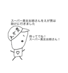えが男の大冒険（個別スタンプ：5）