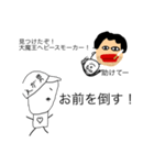 えが男の大冒険（個別スタンプ：6）