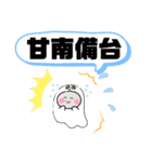 京都府京田辺市町域おばけはんつくん興戸駅（個別スタンプ：8）