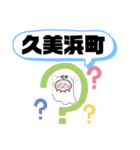 京都府京丹後市町域おばけはんつくん網野駅（個別スタンプ：4）