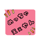 女の子の⭐︎関西弁⭐︎（個別スタンプ：1）