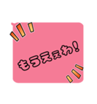 女の子の⭐︎関西弁⭐︎（個別スタンプ：26）