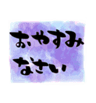 筆文字 敬語 メモ紙風（個別スタンプ：5）