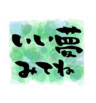 筆文字 敬語 メモ紙風（個別スタンプ：6）