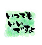 筆文字 敬語 メモ紙風（個別スタンプ：8）