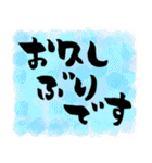 筆文字 敬語 メモ紙風（個別スタンプ：14）