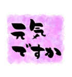 筆文字 敬語 メモ紙風（個別スタンプ：15）