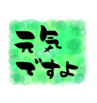 筆文字 敬語 メモ紙風（個別スタンプ：16）