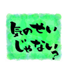 筆文字 敬語 メモ紙風（個別スタンプ：21）