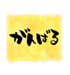 筆文字 敬語 メモ紙風（個別スタンプ：24）