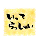 筆文字 敬語 メモ紙風（個別スタンプ：27）