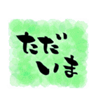 筆文字 敬語 メモ紙風（個別スタンプ：29）