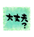 筆文字 敬語 メモ紙風（個別スタンプ：33）