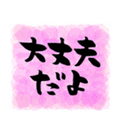 筆文字 敬語 メモ紙風（個別スタンプ：34）