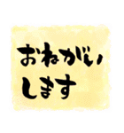 筆文字 敬語 メモ紙風（個別スタンプ：37）