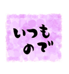 筆文字 敬語 メモ紙風（個別スタンプ：40）