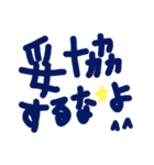 乱暴なすず本  恋愛⑤の6のひとこま②（個別スタンプ：19）