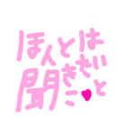 乱暴なすず本  恋愛⑤の6のひとこま③（個別スタンプ：10）