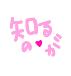 乱暴なすず本  恋愛⑤の6のひとこま③（個別スタンプ：18）