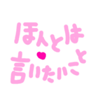 乱暴なすず本  恋愛⑤の6のひとこま③（個別スタンプ：21）