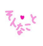 乱暴なすず本  恋愛⑤の6のひとこま③（個別スタンプ：23）