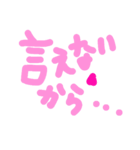 乱暴なすず本  恋愛⑤の6のひとこま③（個別スタンプ：24）