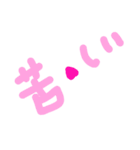 乱暴なすず本  恋愛⑤の6のひとこま③（個別スタンプ：32）