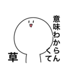 草しか言わないスタンプ（個別スタンプ：7）