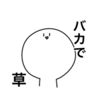 草しか言わないスタンプ（個別スタンプ：12）