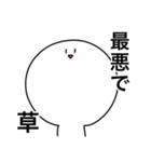 草しか言わないスタンプ（個別スタンプ：17）