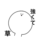 草しか言わないスタンプ（個別スタンプ：22）