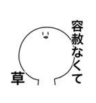 草しか言わないスタンプ（個別スタンプ：25）