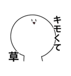 草しか言わないスタンプ（個別スタンプ：26）