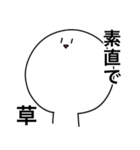 草しか言わないスタンプ（個別スタンプ：37）