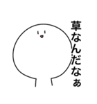 草しか言わないスタンプ（個別スタンプ：39）