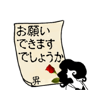 謎の女、昇「のぼり」からの丁寧な連絡（個別スタンプ：14）