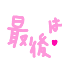乱暴なすず本  恋愛⑤の6のひとこま④（個別スタンプ：32）