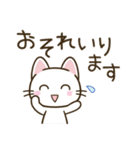 まいにちねこる♪ねこるの敬語（個別スタンプ：11）